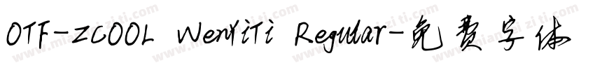 OTF-ZCOOL WenYiTi Regular字体转换